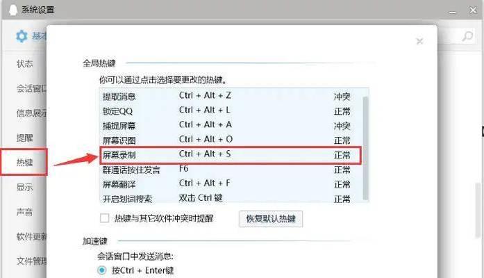 CF中录屏功能如何开启？录屏后如何分享？