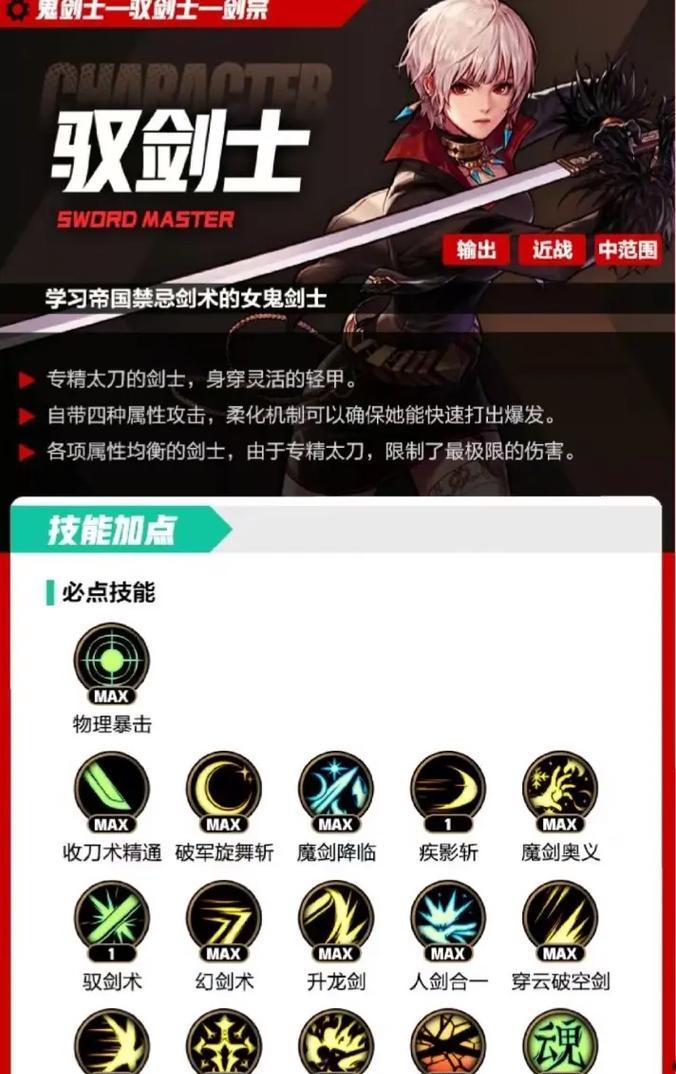 地下城剑宗如何叠加属性强化？叠属强的技巧有哪些？