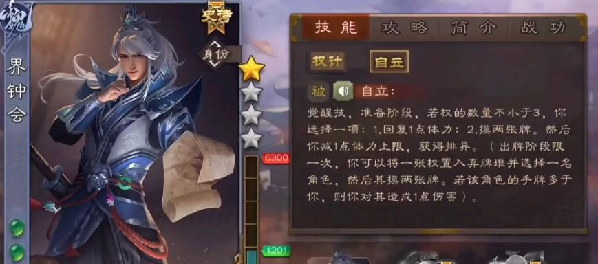 三国杀界界钟会怎么得？获取界钟会的途径有哪些？